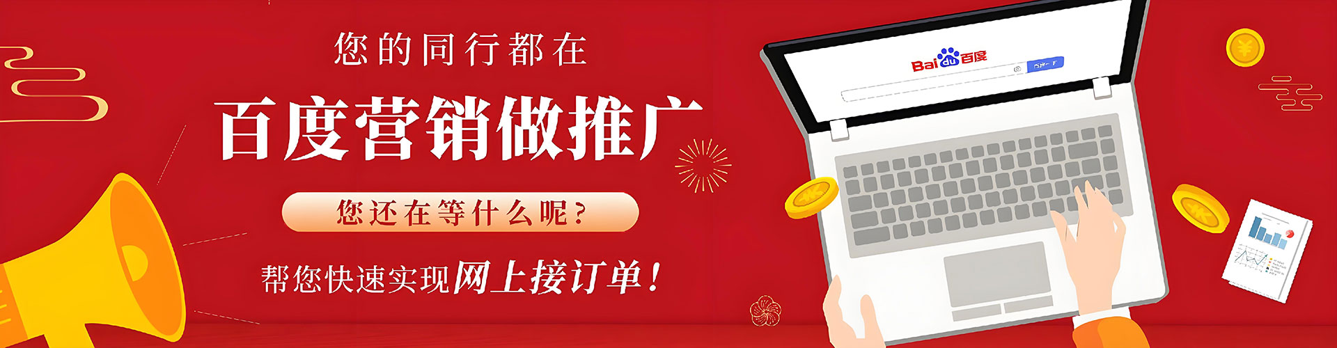 灵石百度竞价推广
